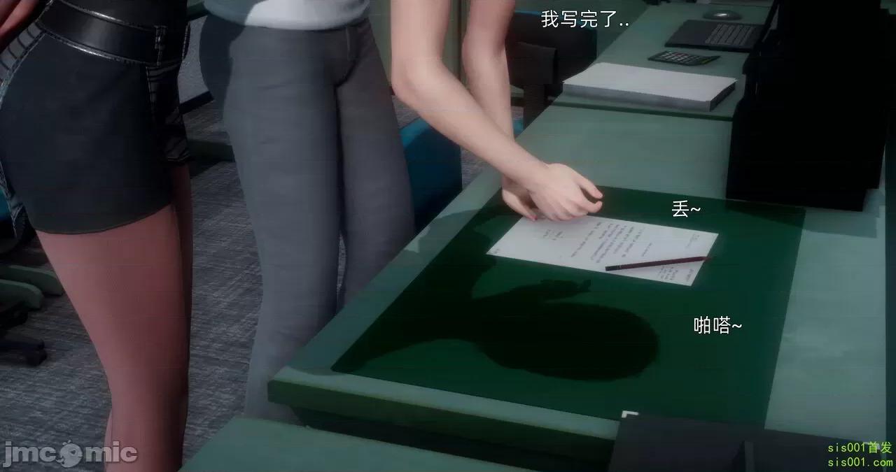 封我为尊 [OMG] 封我为尊 13-17 第132页