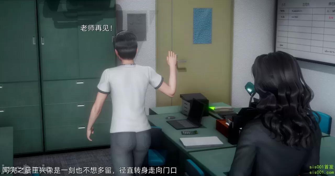 封我为尊 [OMG] 封我为尊 13-17 第133页