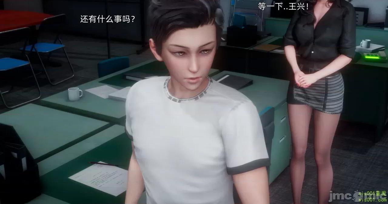 封我为尊 [OMG] 封我为尊 13-17 第134页