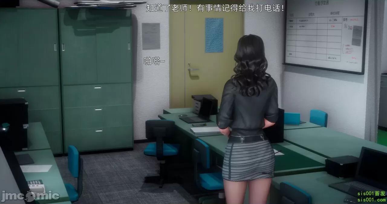 封我为尊 [OMG] 封我为尊 13-17 第137页