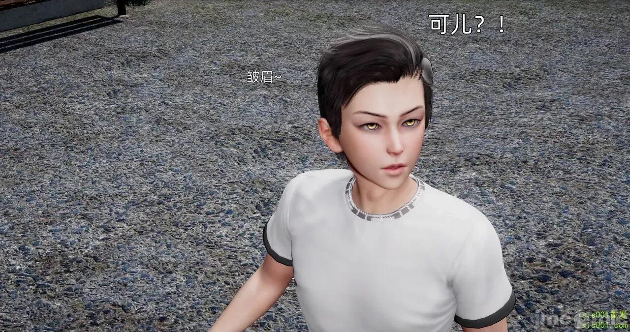 封我为尊 [OMG] 封我为尊 13-17 第143页