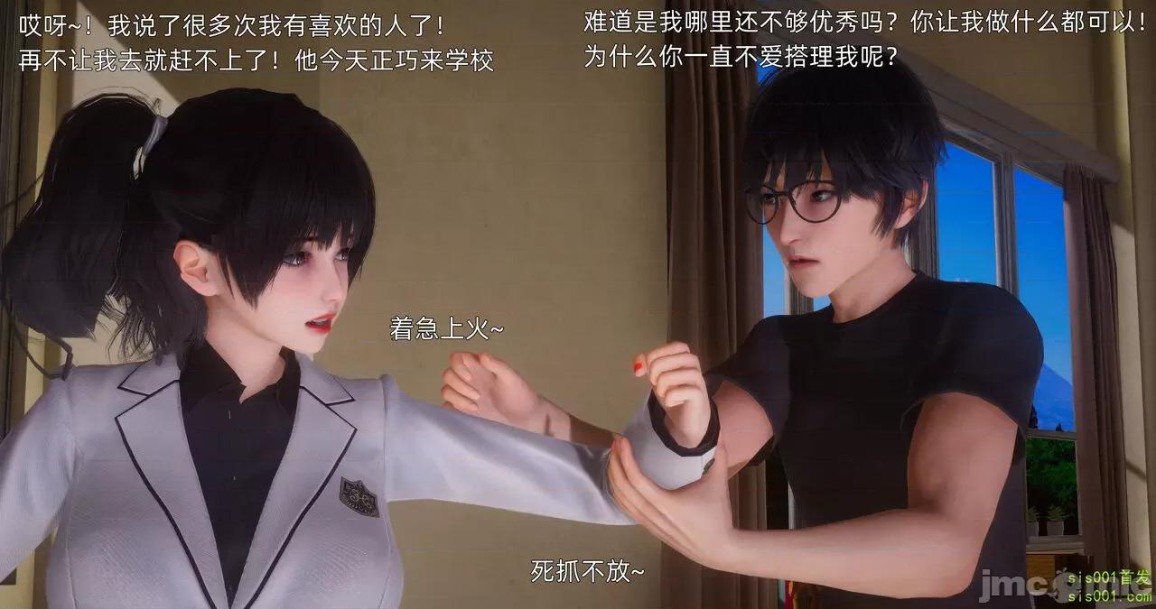 封我为尊 [OMG] 封我为尊 13-17 第145页