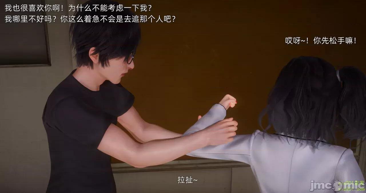 封我为尊 [OMG] 封我为尊 13-17 第146页