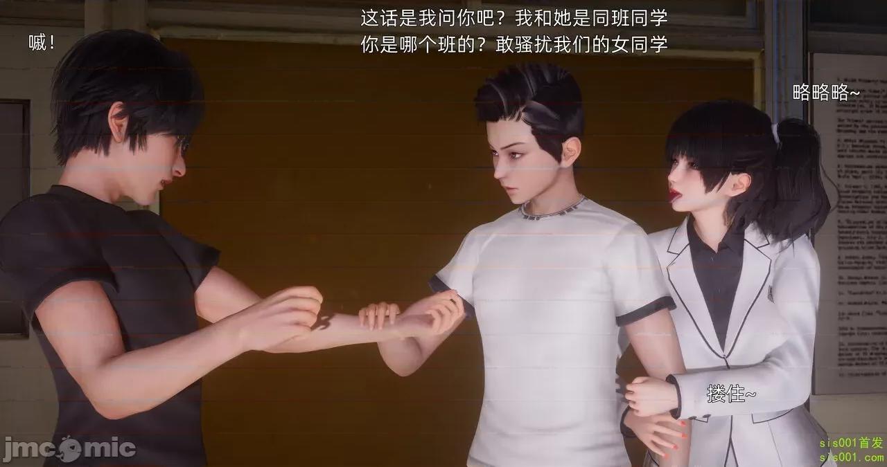 封我为尊 [OMG] 封我为尊 13-17 第150页