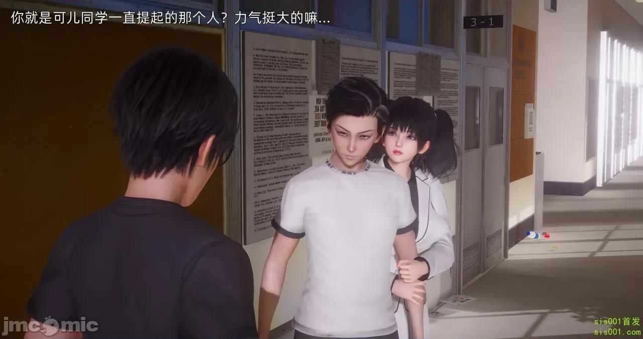 封我为尊 [OMG] 封我为尊 13-17 第152页