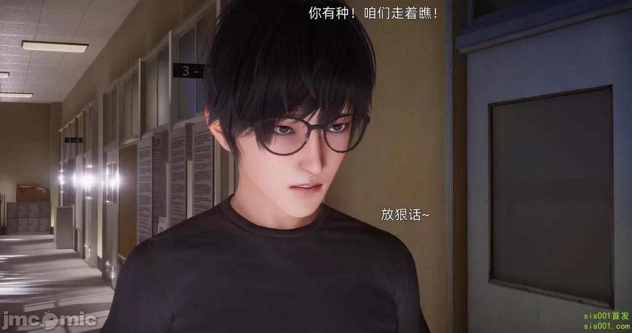 封我为尊 [OMG] 封我为尊 13-17 第153页