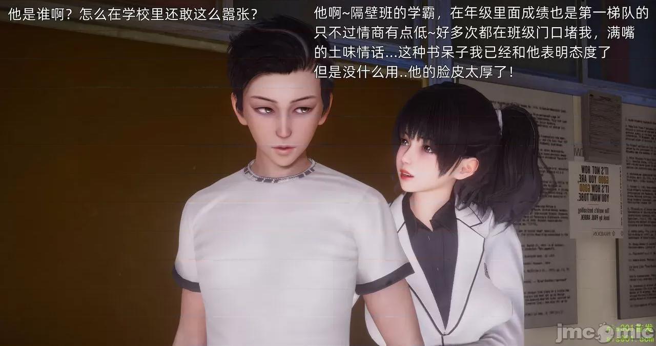 封我为尊 [OMG] 封我为尊 13-17 第155页