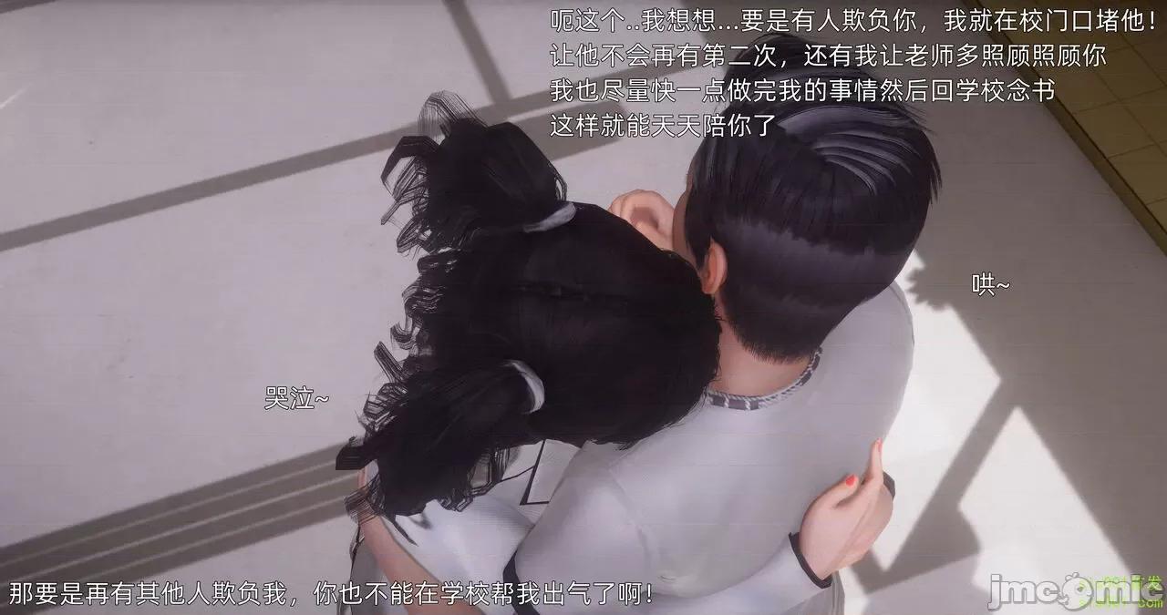 封我为尊 [OMG] 封我为尊 13-17 第160页