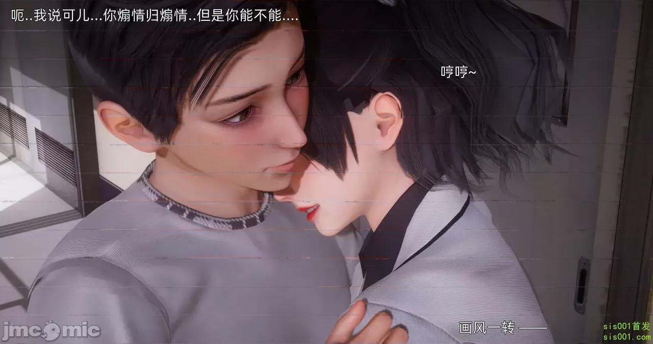 封我为尊 [OMG] 封我为尊 13-17 第164页