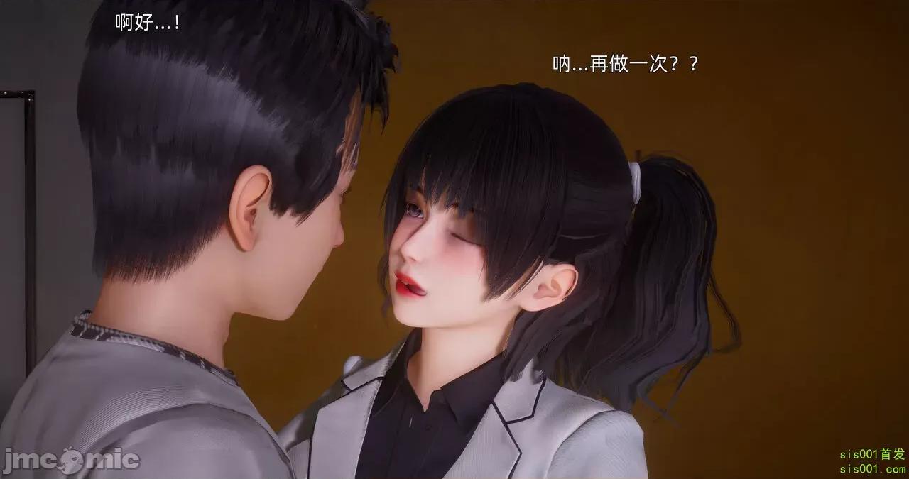 封我为尊 [OMG] 封我为尊 13-17 第166页