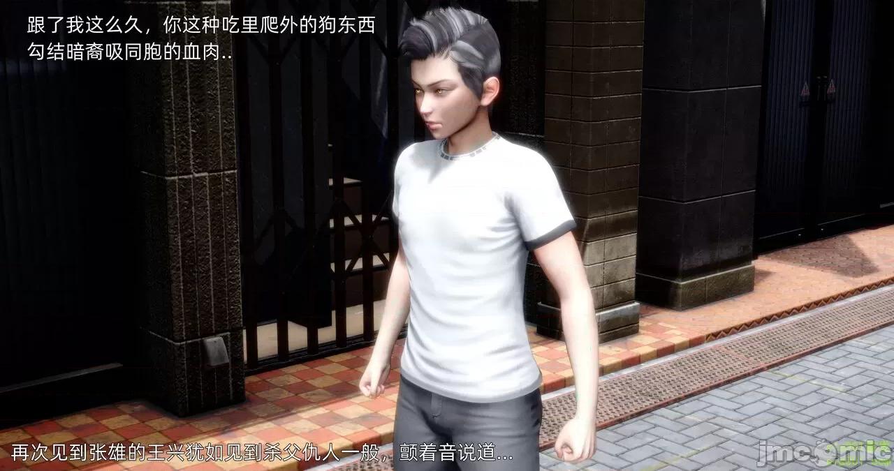 封我为尊 [OMG] 封我为尊 13-17 第252页