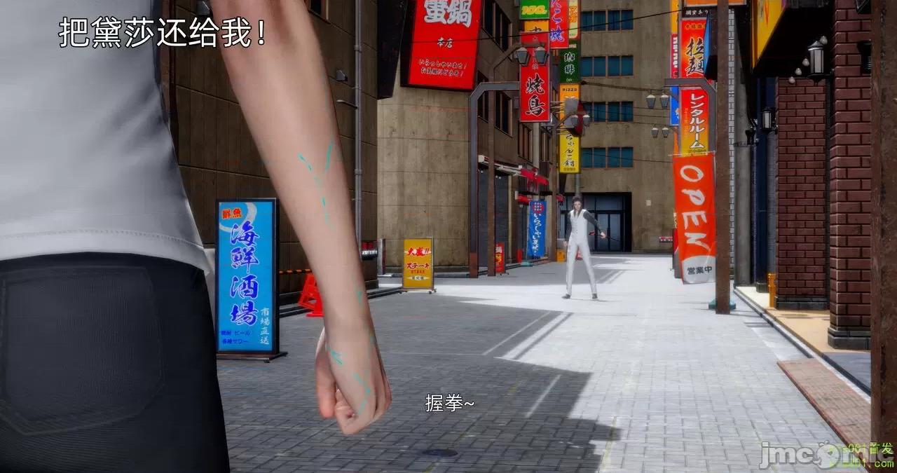 封我为尊 [OMG] 封我为尊 13-17 第253页