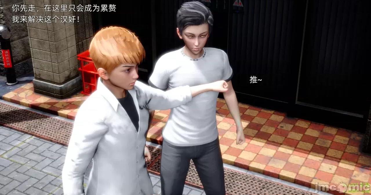 封我为尊 [OMG] 封我为尊 13-17 第266页