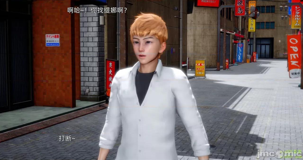 封我为尊 [OMG] 封我为尊 13-17 第271页