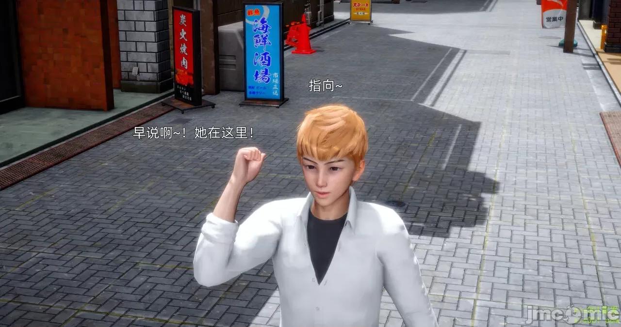 封我为尊 [OMG] 封我为尊 13-17 第272页