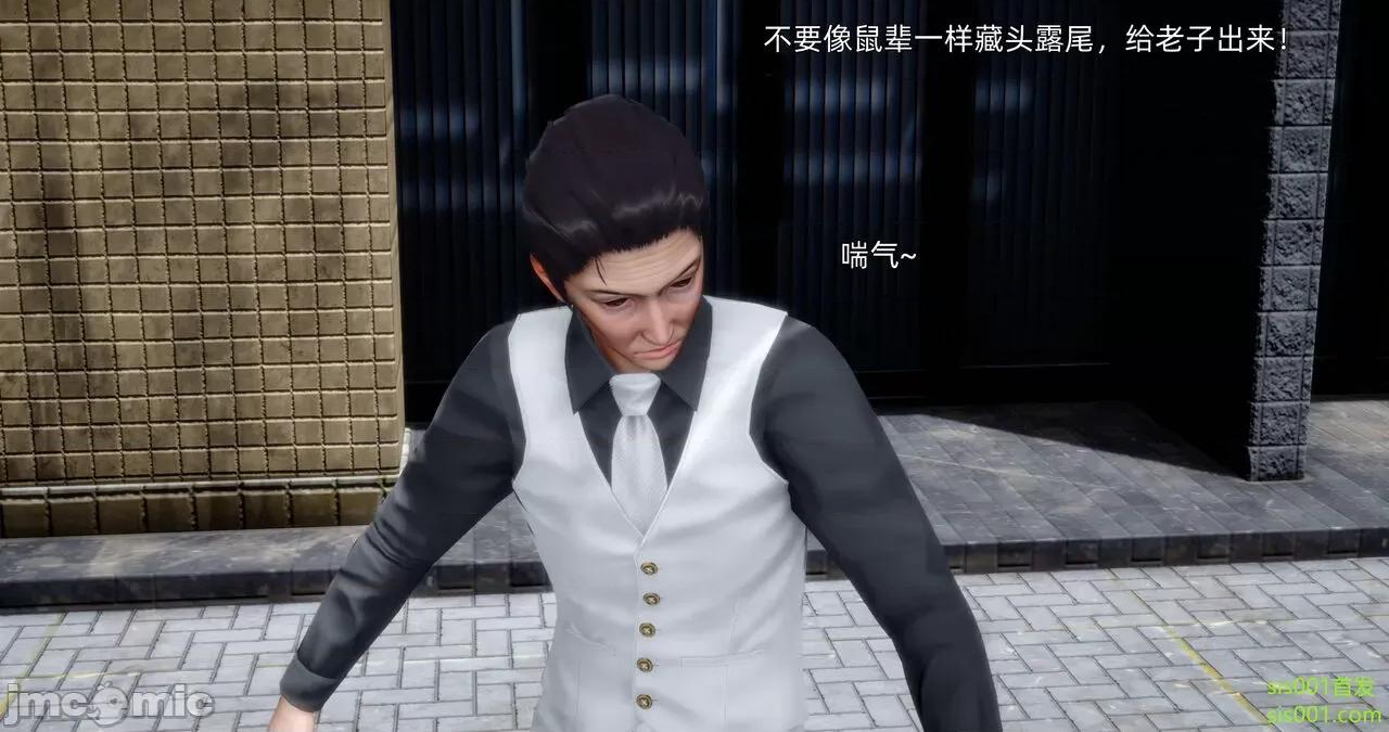 封我为尊 [OMG] 封我为尊 13-17 第284页