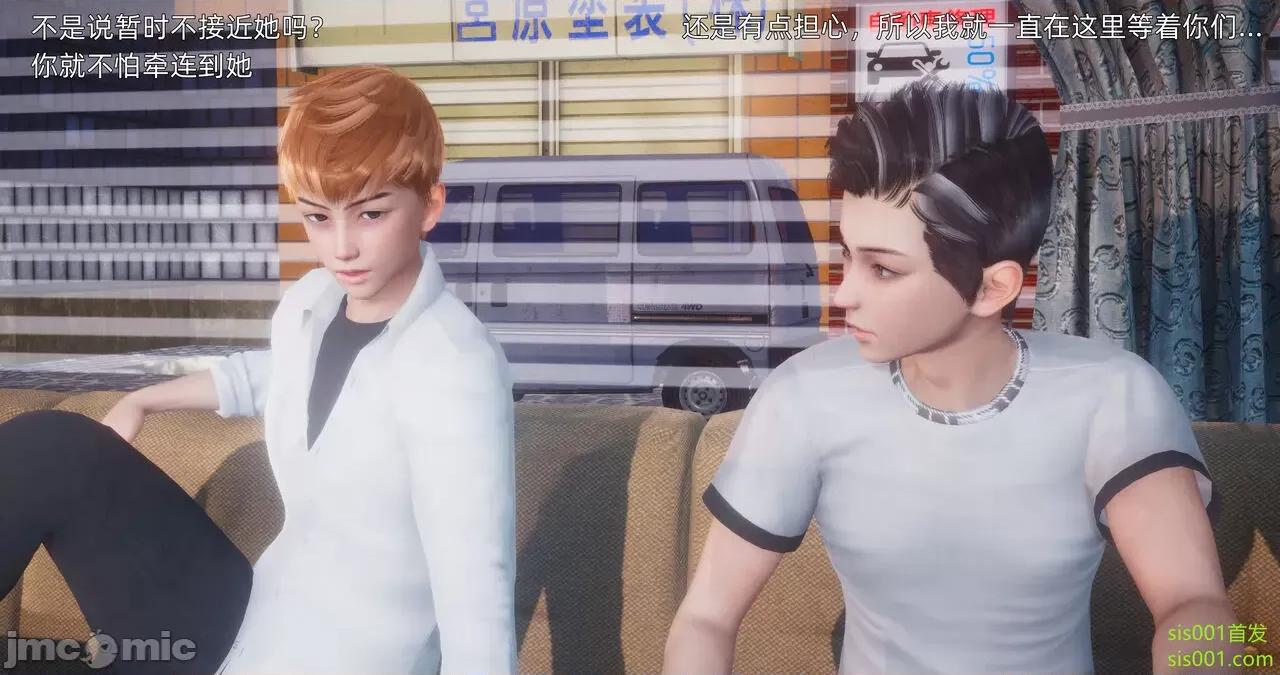 封我为尊 [OMG] 封我为尊 13-17 第313页