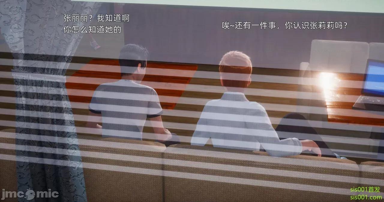 封我为尊 [OMG] 封我为尊 13-17 第316页