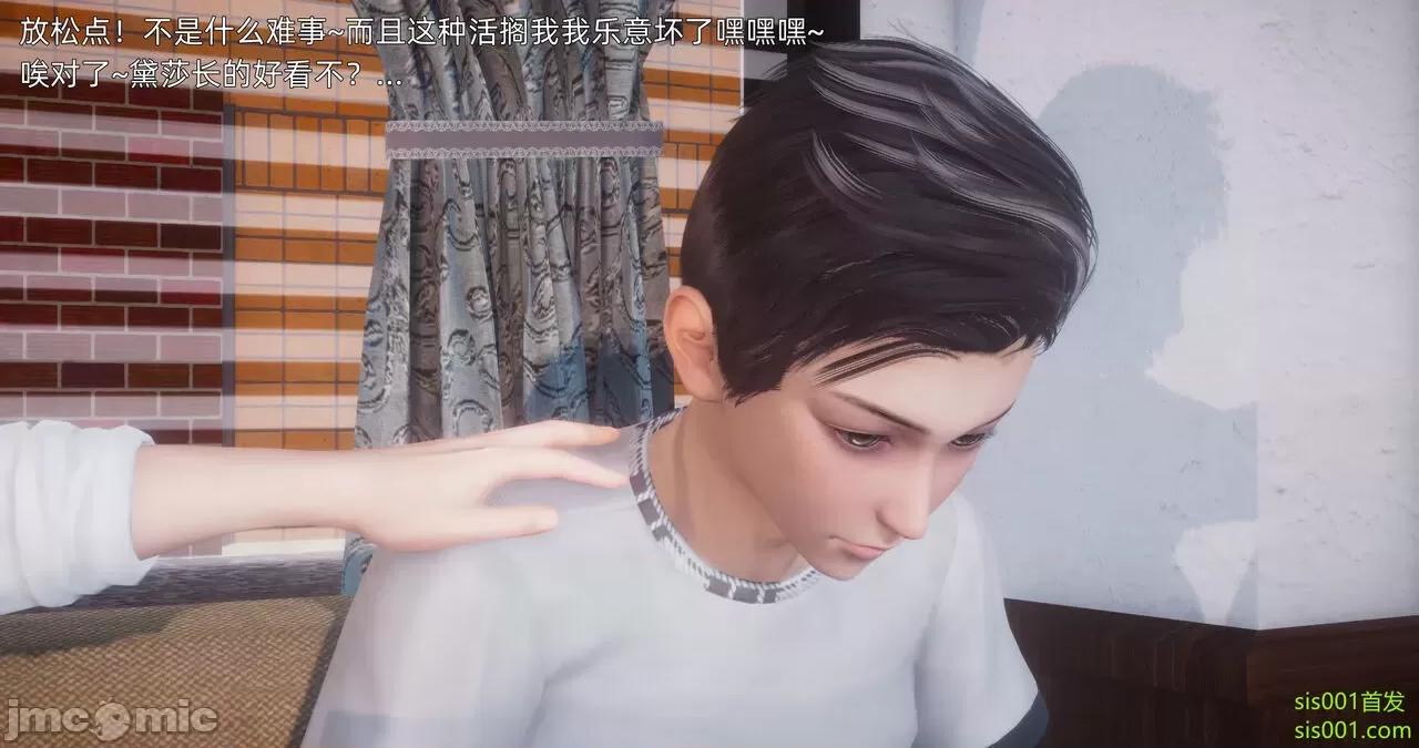 封我为尊 [OMG] 封我为尊 13-17 第322页
