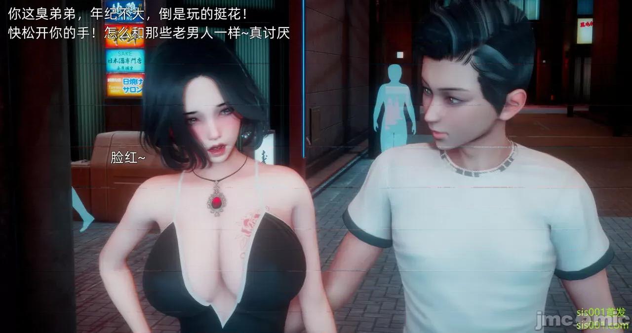 封我为尊 [OMG] 封我为尊 13-17 第391页