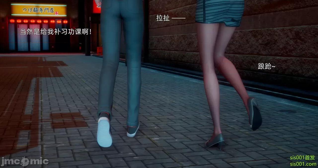 封我为尊 [OMG] 封我为尊 13-17 第417页
