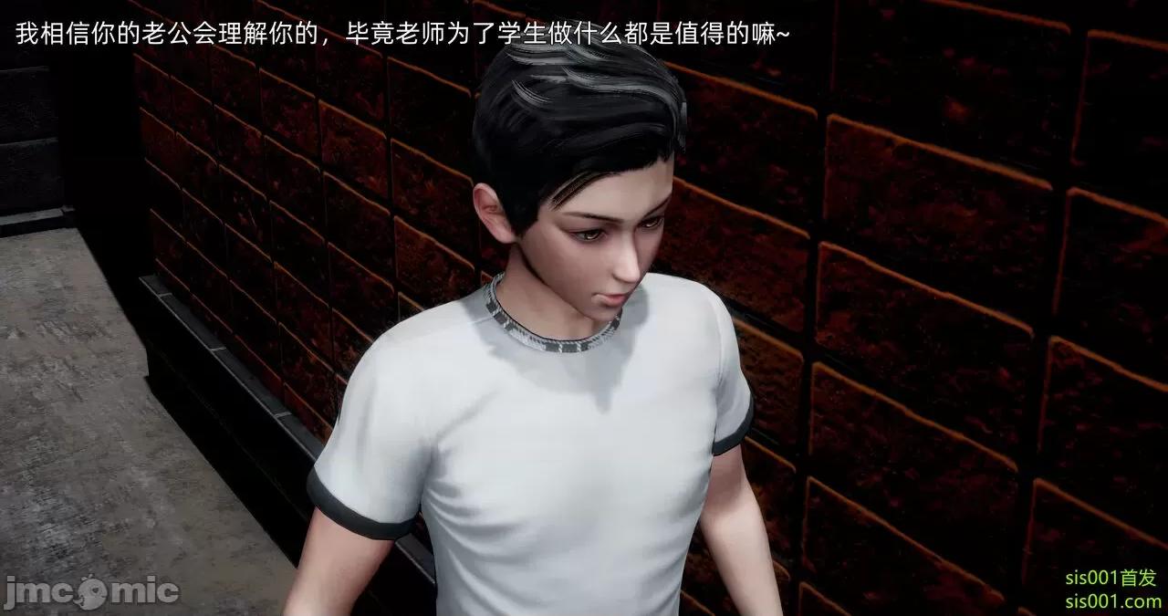 封我为尊 [OMG] 封我为尊 13-17 第434页