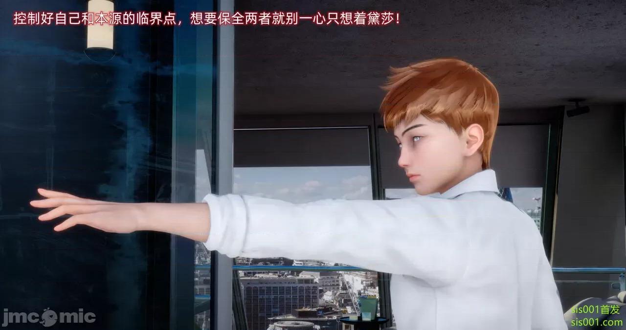 封我为尊 [OMG] 封我为尊 13-17 第516页