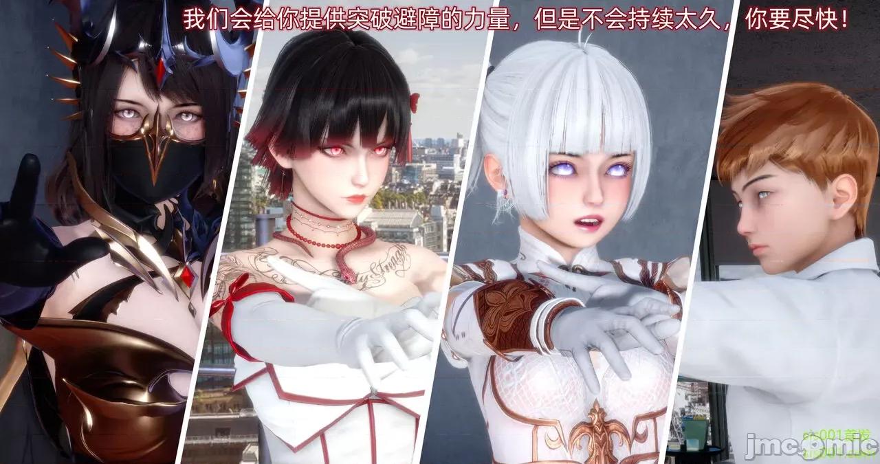 封我为尊 [OMG] 封我为尊 13-17 第517页