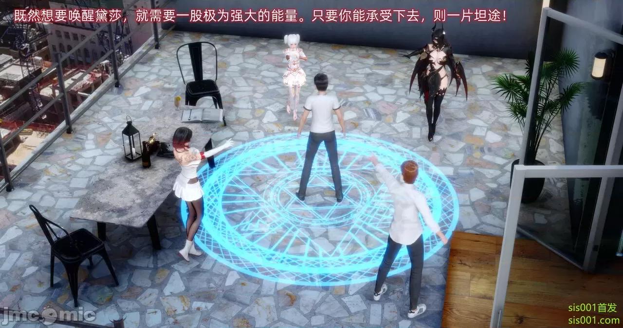封我为尊 [OMG] 封我为尊 13-17 第519页