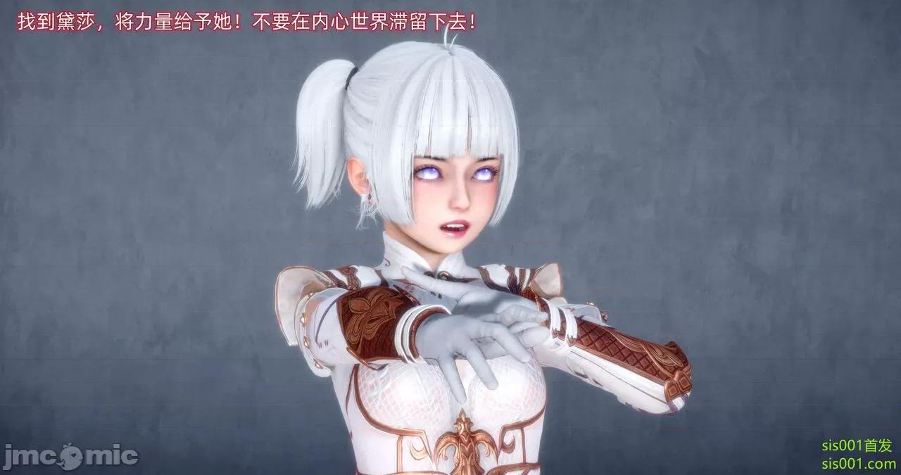 封我为尊 [OMG] 封我为尊 13-17 第524页