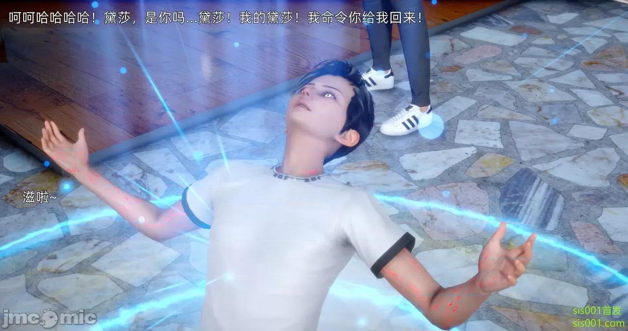 封我为尊 [OMG] 封我为尊 13-17 第527页
