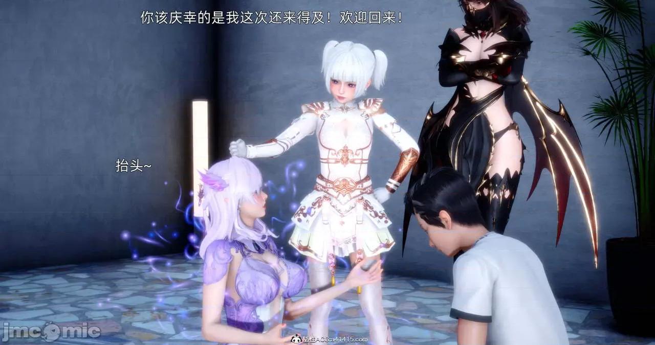 封我为尊 [OMG] 封我为尊 13-17 第544页