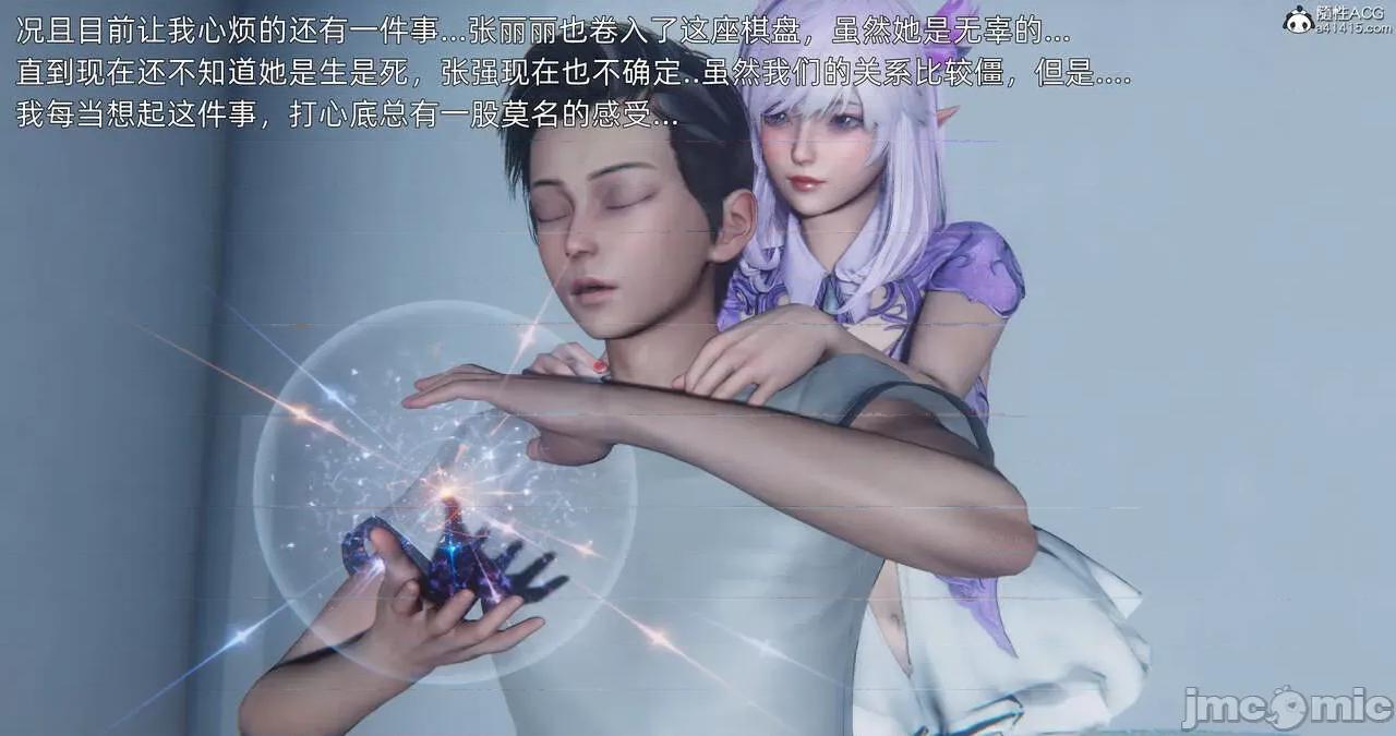 封我为尊 [OMG] 封我为尊 13-17 第567页