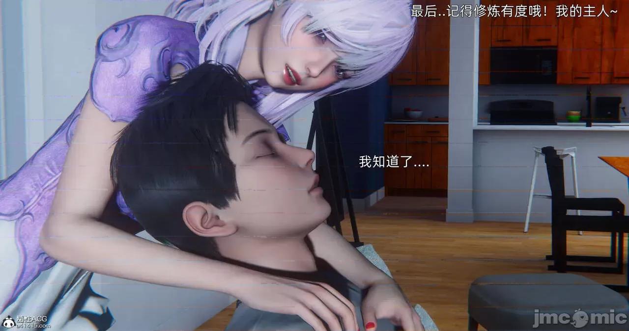 封我为尊 [OMG] 封我为尊 13-17 第573页