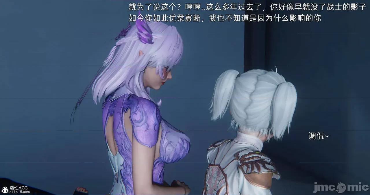 封我为尊 [OMG] 封我为尊 13-17 第584页