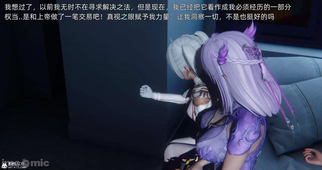 封我为尊 [OMG] 封我为尊 13-17 第585页