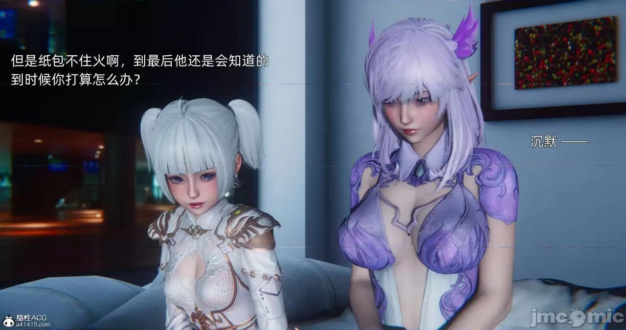 封我为尊 [OMG] 封我为尊 13-17 第590页