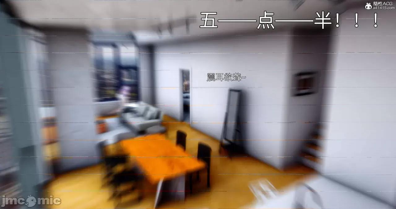 封我为尊 [OMG] 封我为尊 13-17 第603页