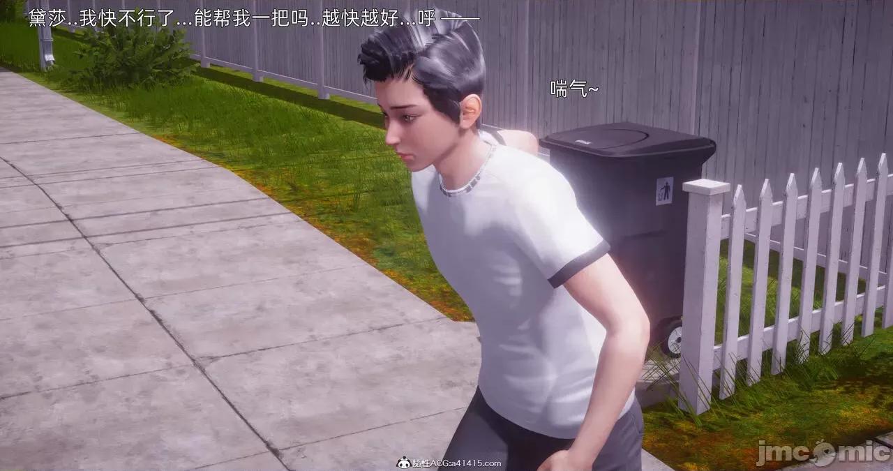 封我为尊 [OMG] 封我为尊 13-17 第607页