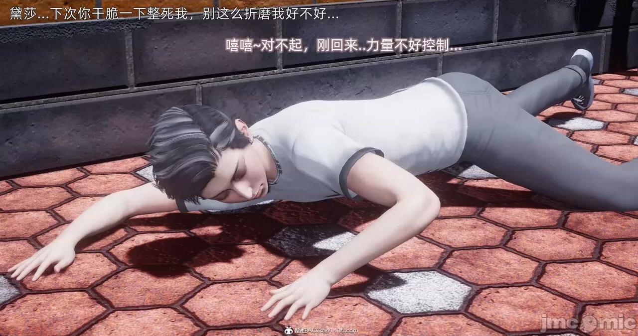 封我为尊 [OMG] 封我为尊 13-17 第624页