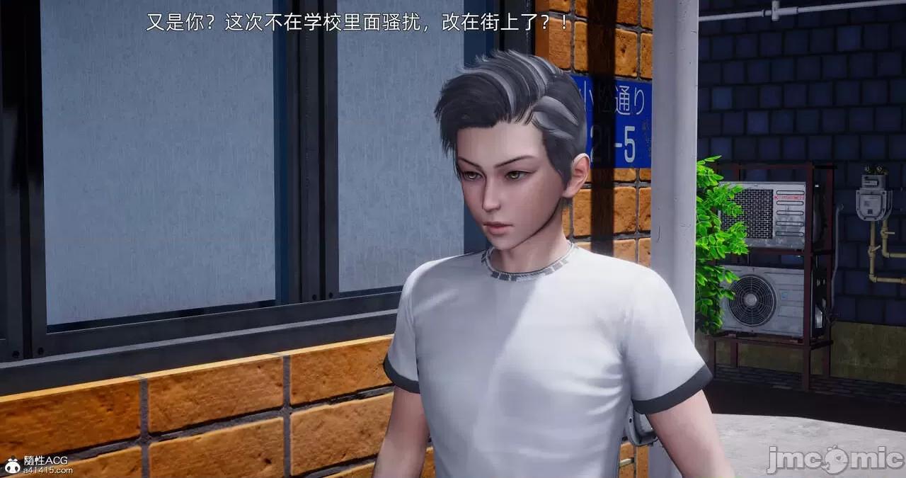 封我为尊 [OMG] 封我为尊 13-17 第629页