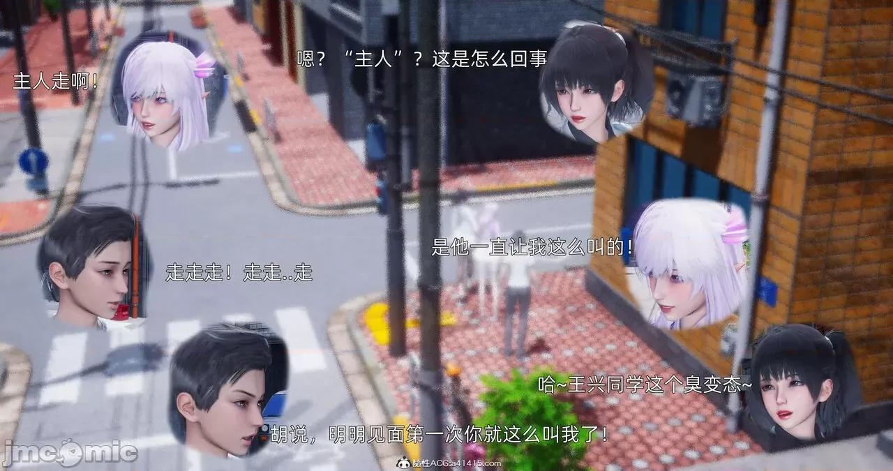 封我为尊 [OMG] 封我为尊 13-17 第680页