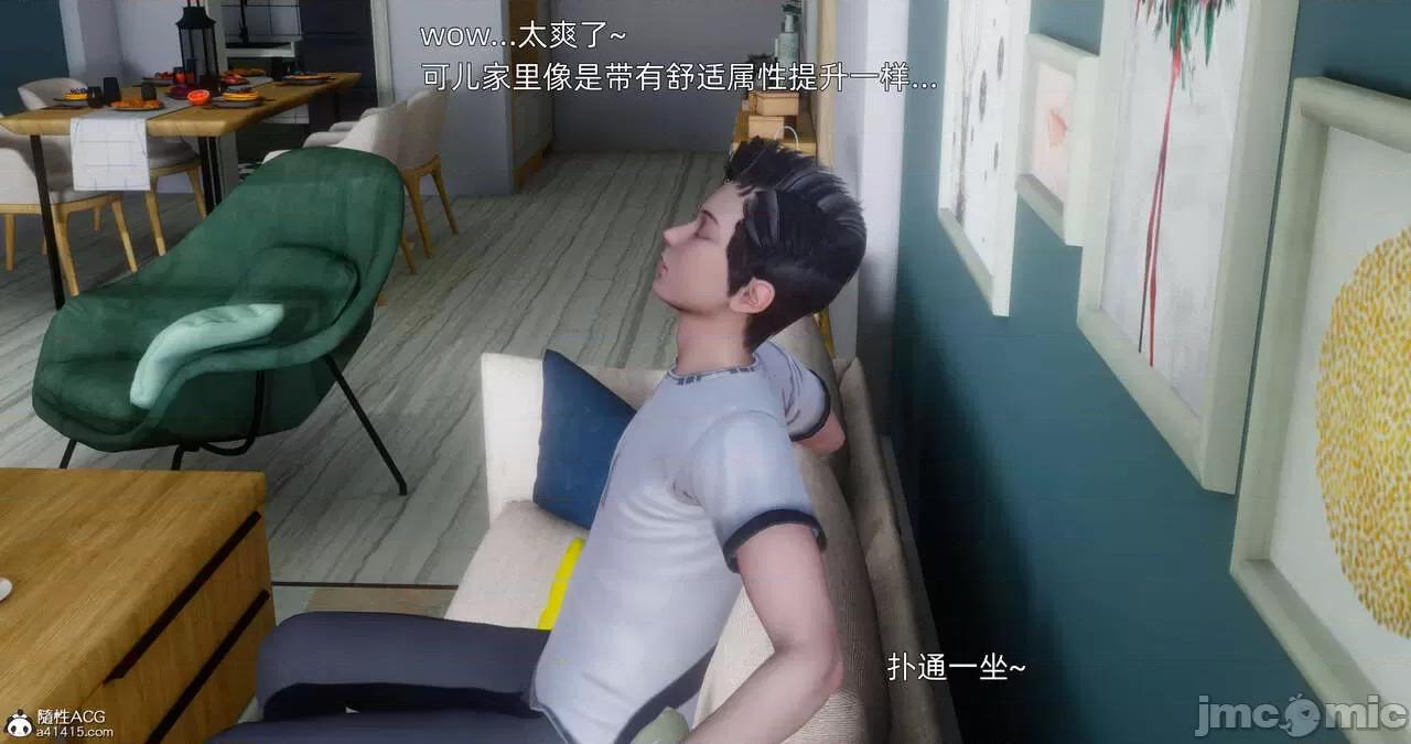 封我为尊 [OMG] 封我为尊 13-17 第683页
