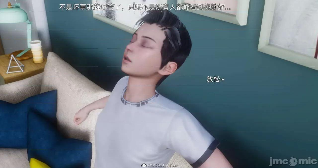 封我为尊 [OMG] 封我为尊 13-17 第687页
