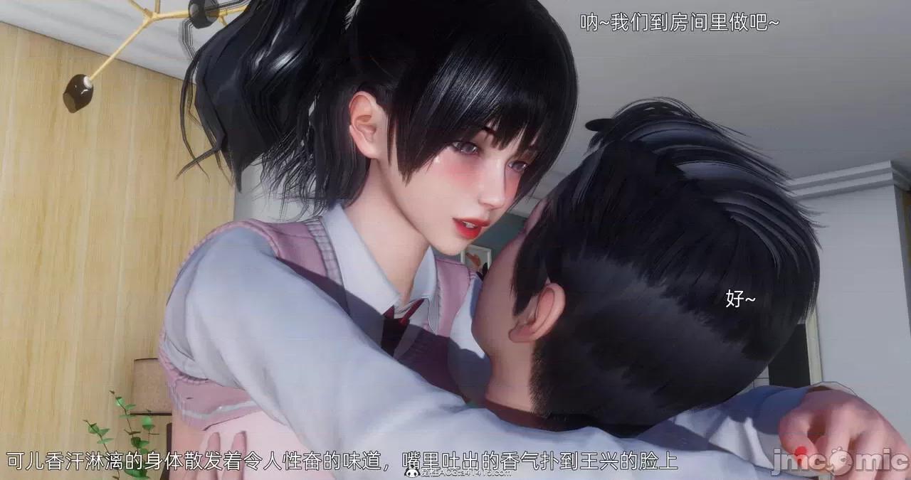 封我为尊 [OMG] 封我为尊 13-17 第705页