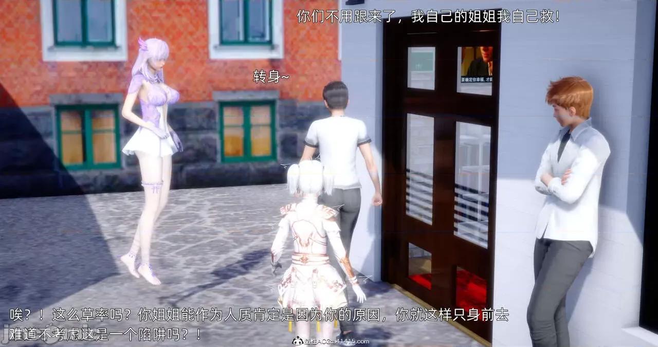 封我为尊 [OMG] 封我为尊 13-17 第794页