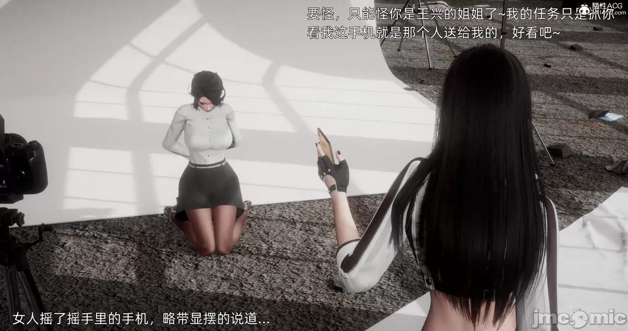 封我为尊 [OMG] 封我为尊 13-17 第805页