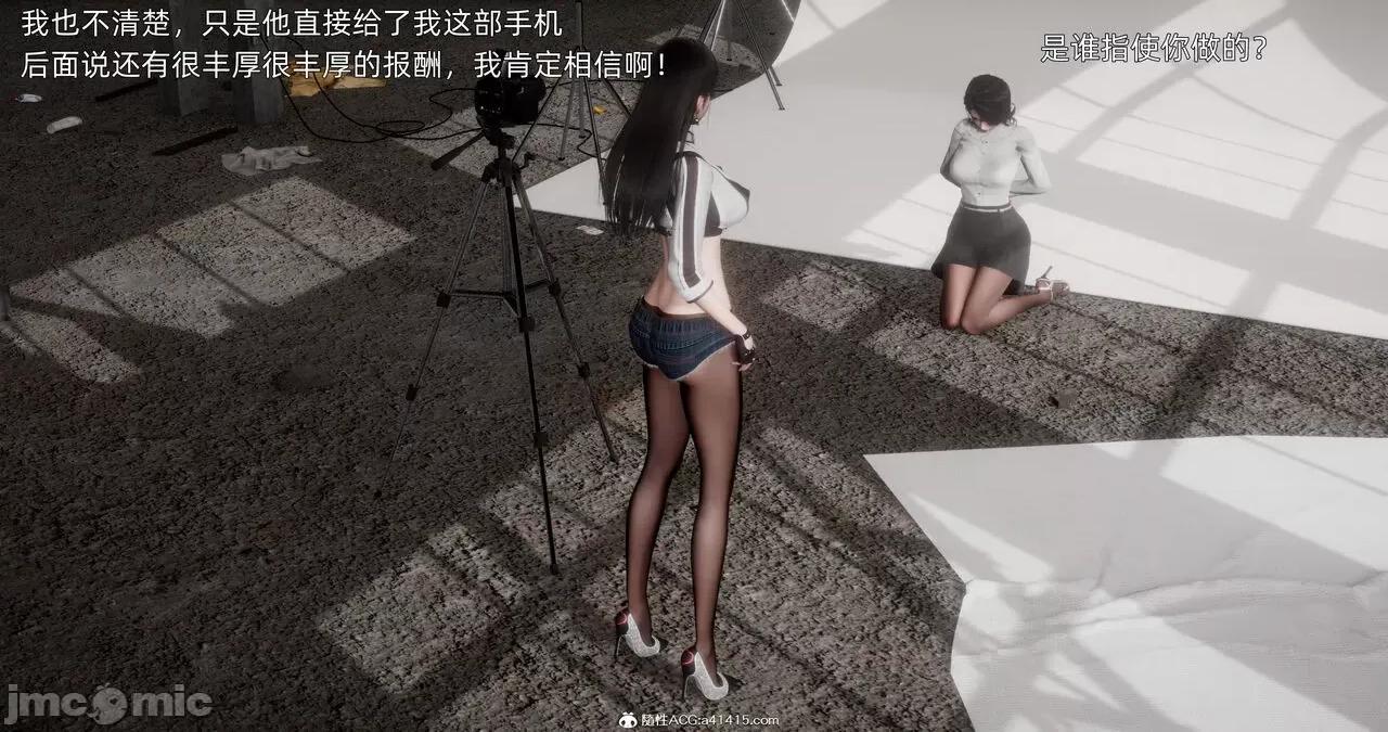 封我为尊 [OMG] 封我为尊 13-17 第809页