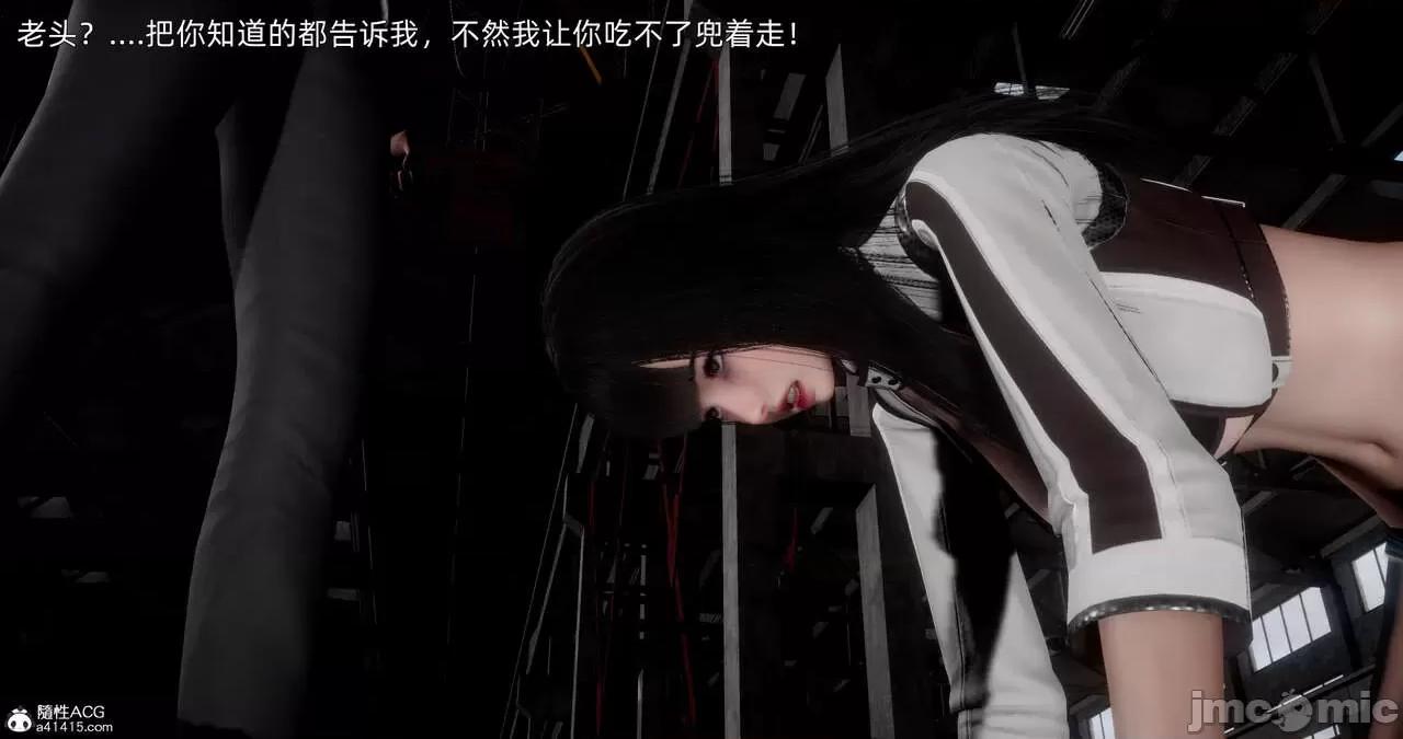 封我为尊 [OMG] 封我为尊 13-17 第825页