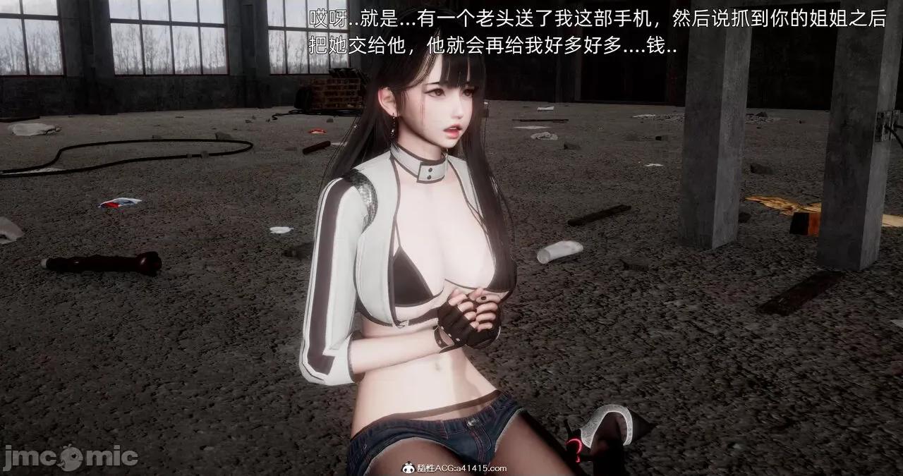 封我为尊 [OMG] 封我为尊 13-17 第826页